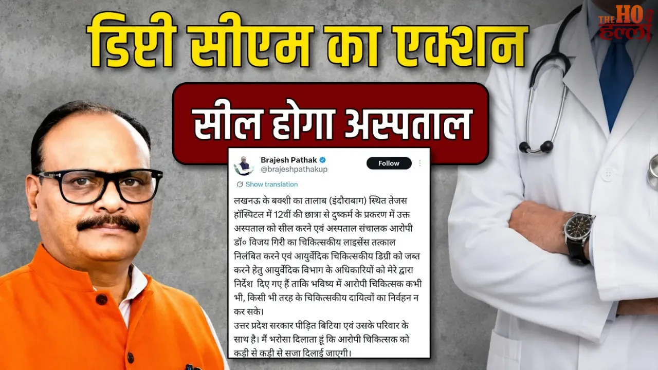 Action Taken Against Doctor for Sexual Assault Allegations