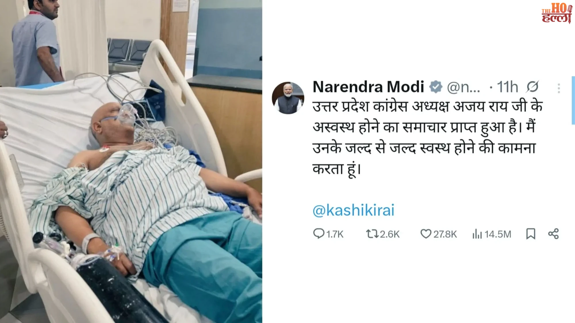 Ajay Rai Health Update Why He Fainted Today