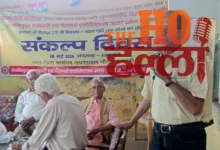 Barabanki Pensioners Protest Demands for Justice