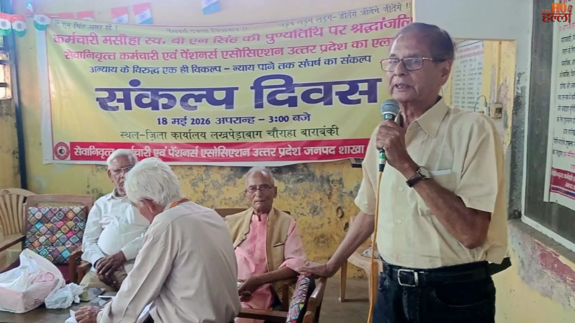 Barabanki Pensioners Protest Demands for Justice