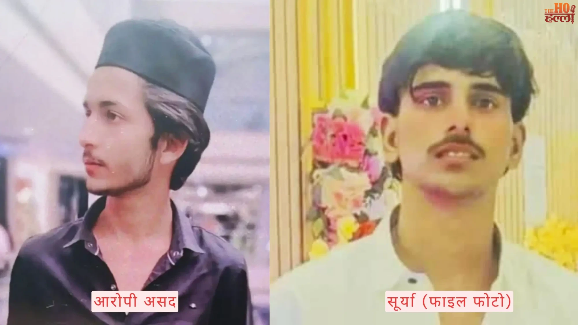 Ghaziabad Surya Murder Case Details of Police Encounter