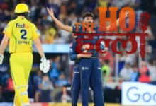 IPL 2026 Chennai's Game is Over Key Match Highlights