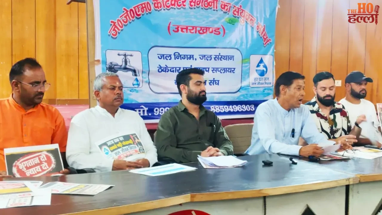 Jal Jeevan Mission contractors expressed anger at delays