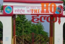 Maha-Admissions Begin in UP Sports Colleges Today