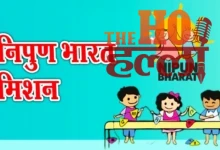 NIPUN Mission District-Level Teams for Education