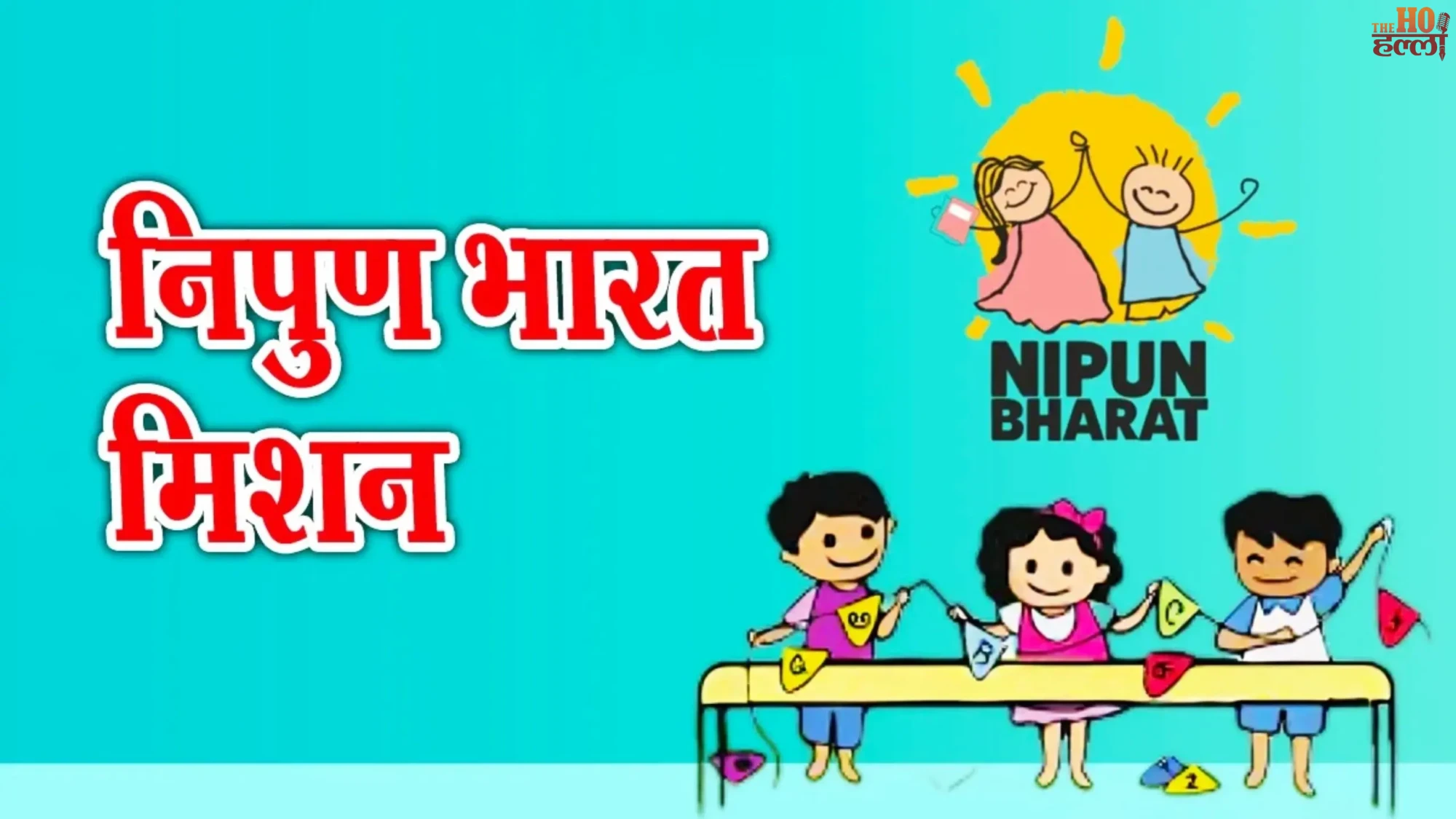 NIPUN Mission District-Level Teams for Education