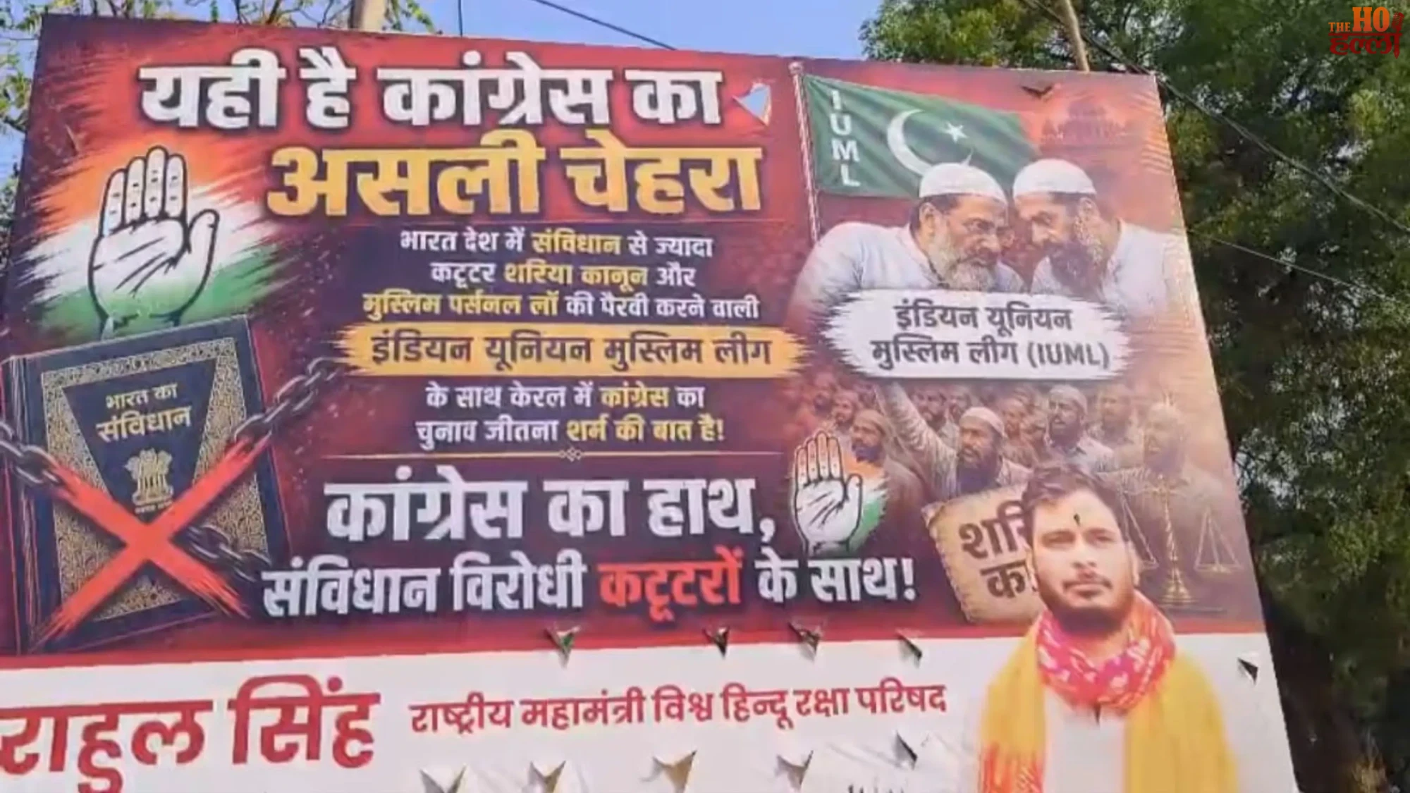 Poster War in Raebareli Rahul Gandhi's Challenges