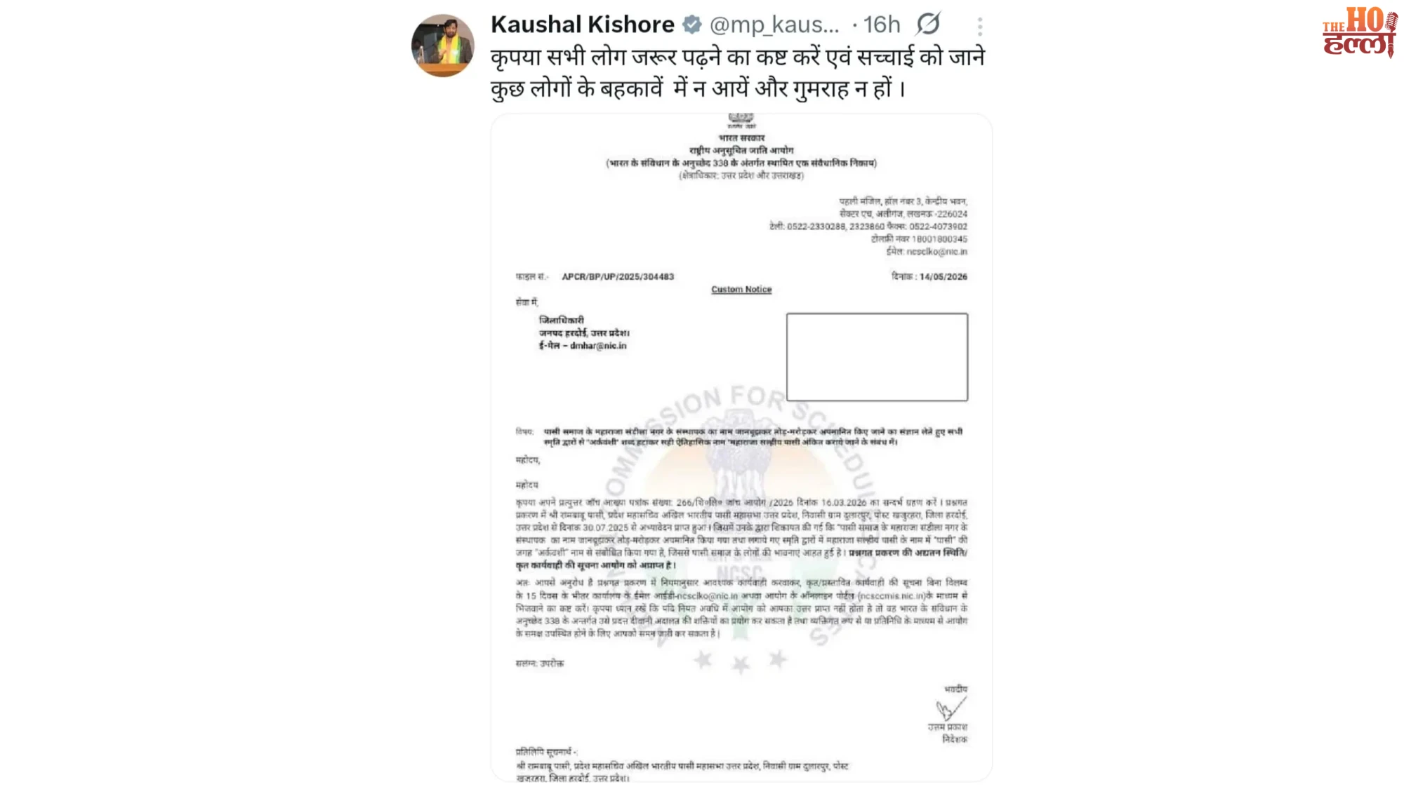 Read This & Don't Get Misled Facts from Kaushal Kishore