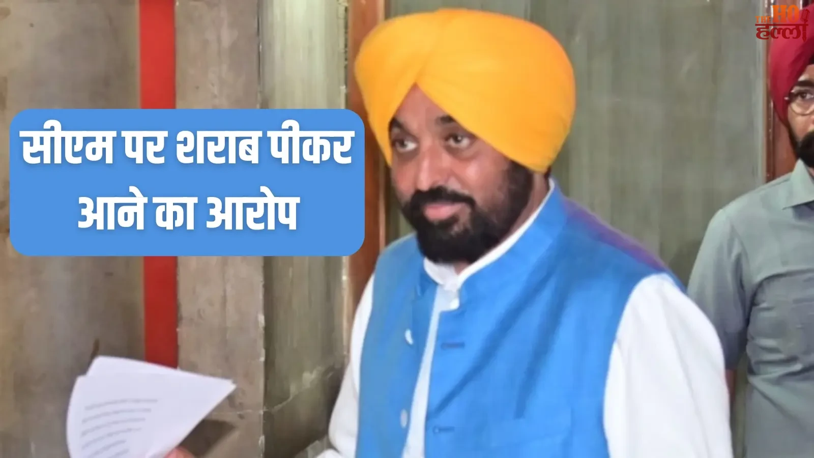 Ruckus in Punjab Assembly CM Accused of Being Drunk