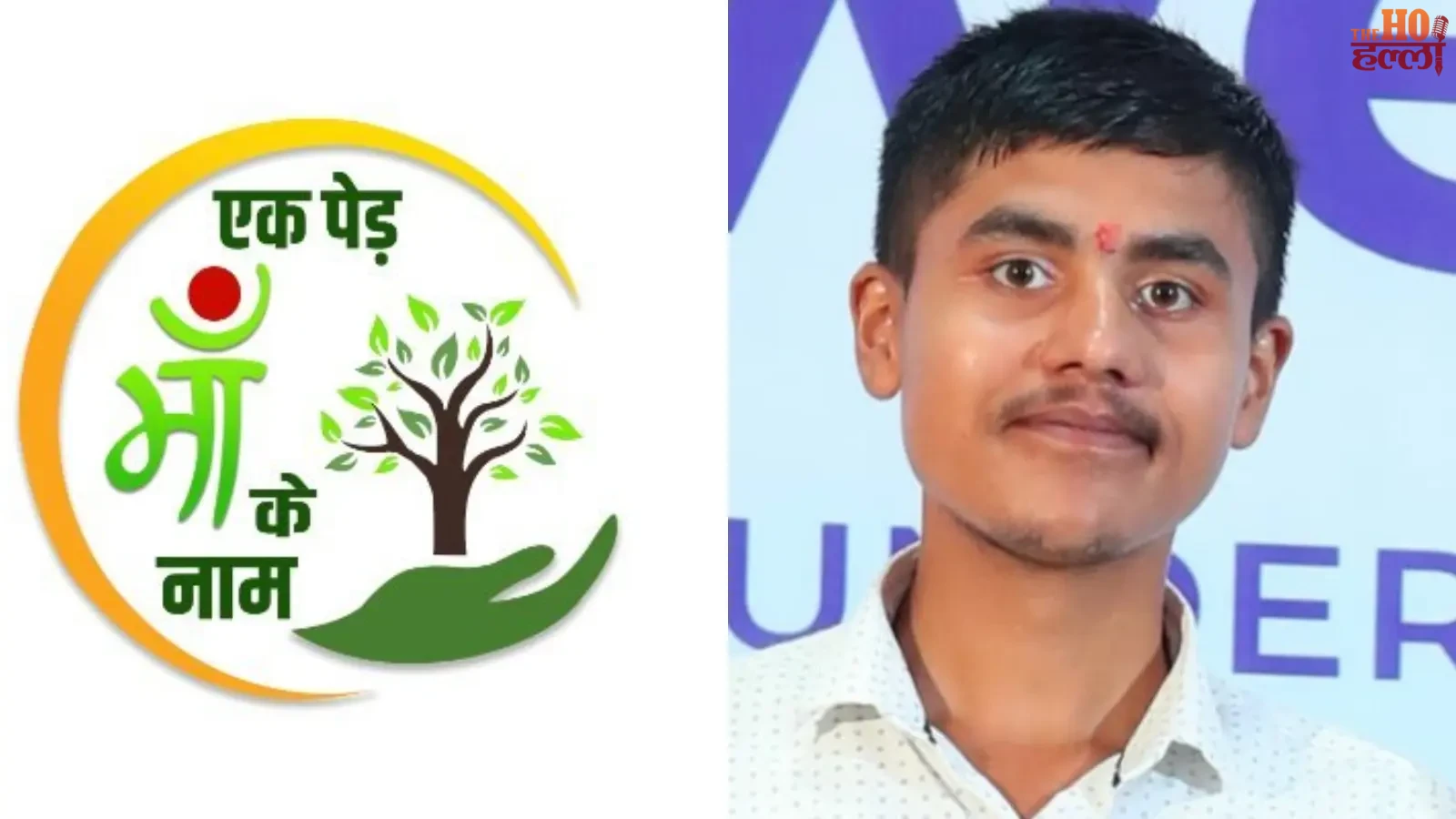 The Echo of 'Ek Ped Maa Ke Naam' Environmental Impact