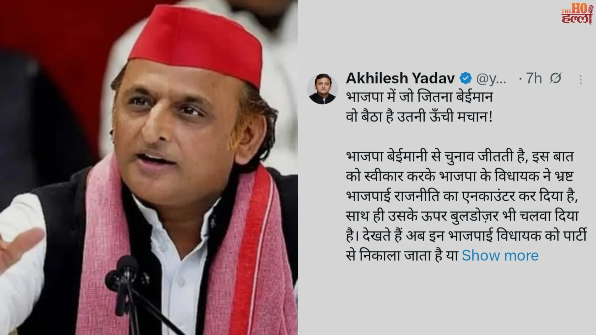 Tikdam Controversy Akhilesh Yadav Critiques BJP