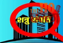 UP E-auction of Enemy Properties on May 25 Details