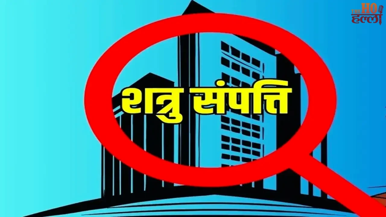 UP E-auction of Enemy Properties on May 25 Details