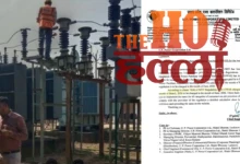 UP Electricity Bill Hike 10% Fuel Surcharge Impact