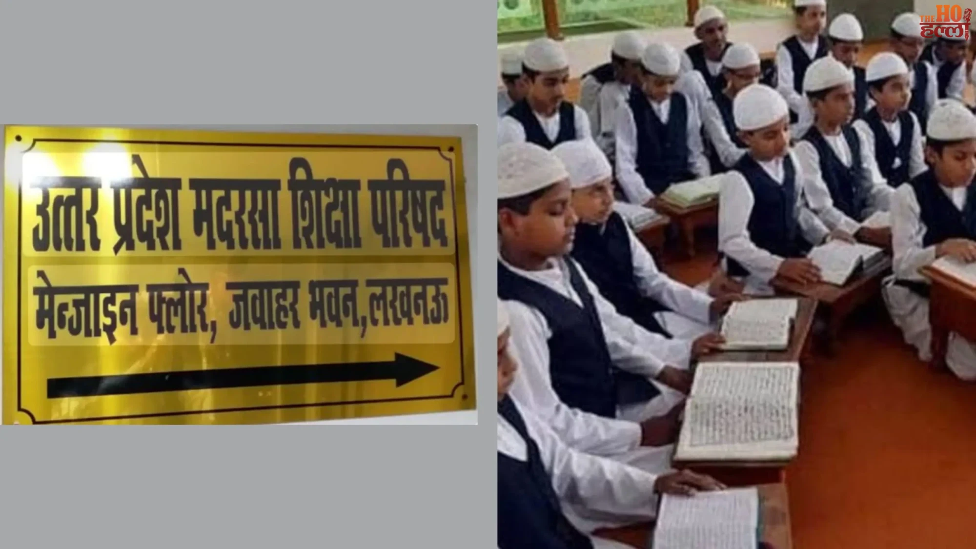 UP Madarsa Board Result Declared Key Highlights