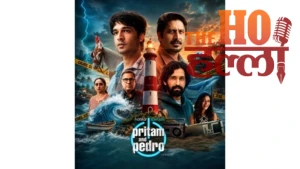 Vikrant Massey, Pritam And Pedro, Rajkumar Hirani web series, Vikrant Massey family fraud, cyber fraud Bollywood, Arshad Warsi Pedro, Jio Hotstar series, Sheetal Thakur bank fraud, Bollywood entertainment news