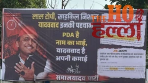 akhilesh-yadav-controversial-posters-raebareli-samajwadi-party-protest