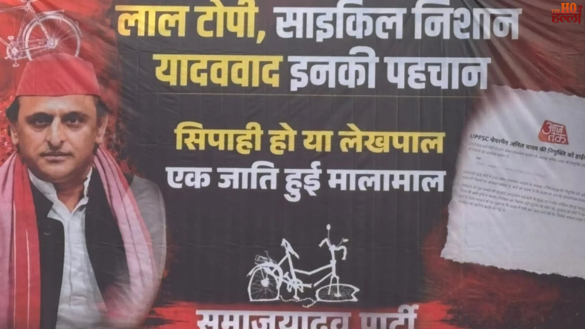 akhilesh-yadav-controversial-posters-raebareli-samajwadi-party-protest