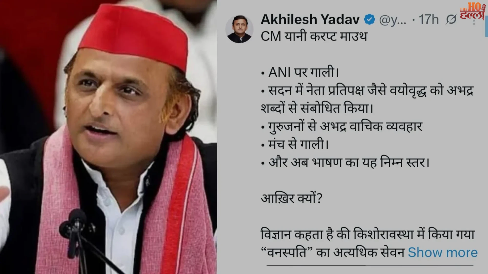 Akhilesh Yadav Counters CM Yogi with Strong Critique