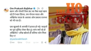 akhilesh-yadav-om-prakash-rajbhar