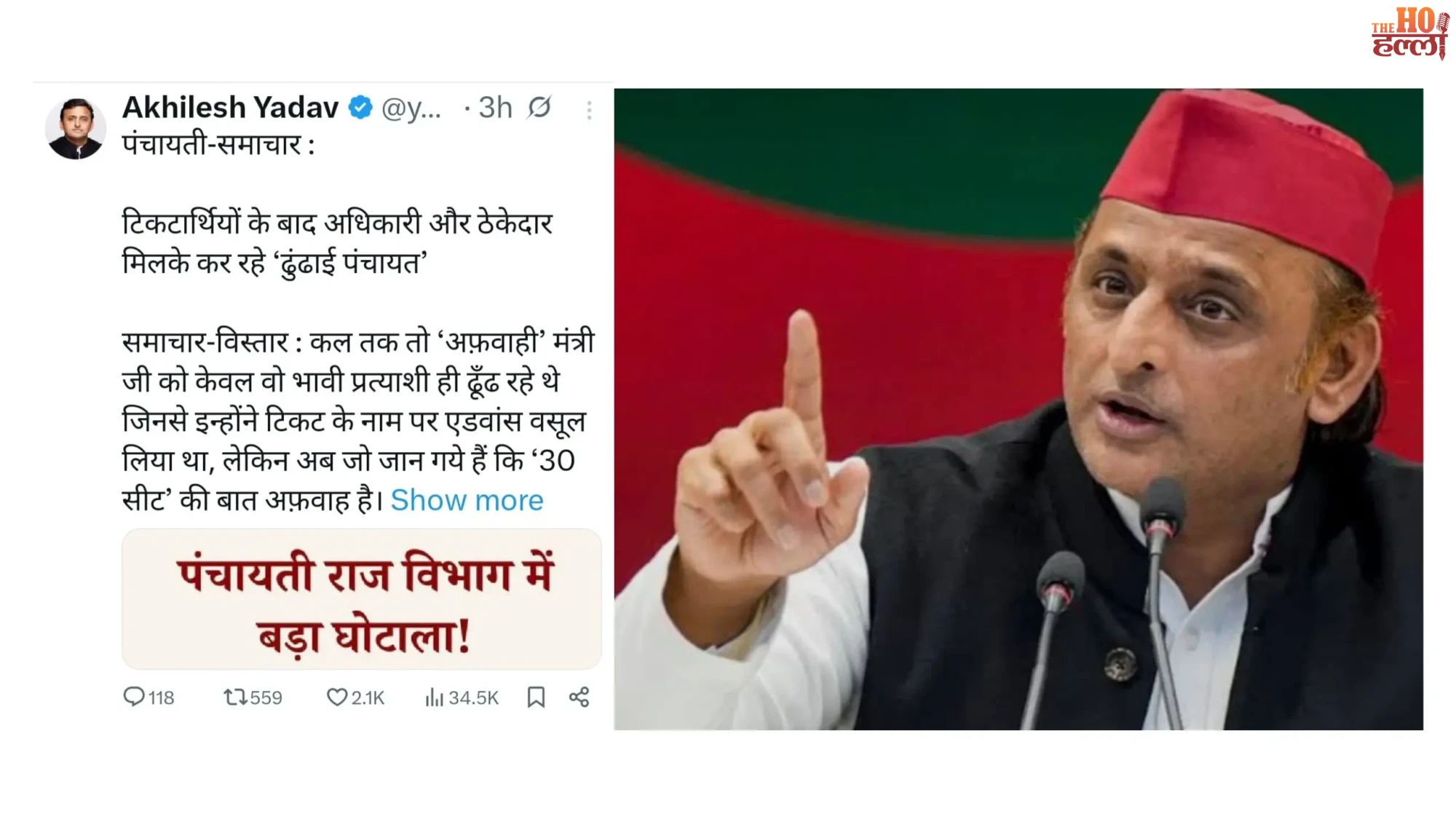akhilesh-yadav-om-prakash-rajbhar-x-war