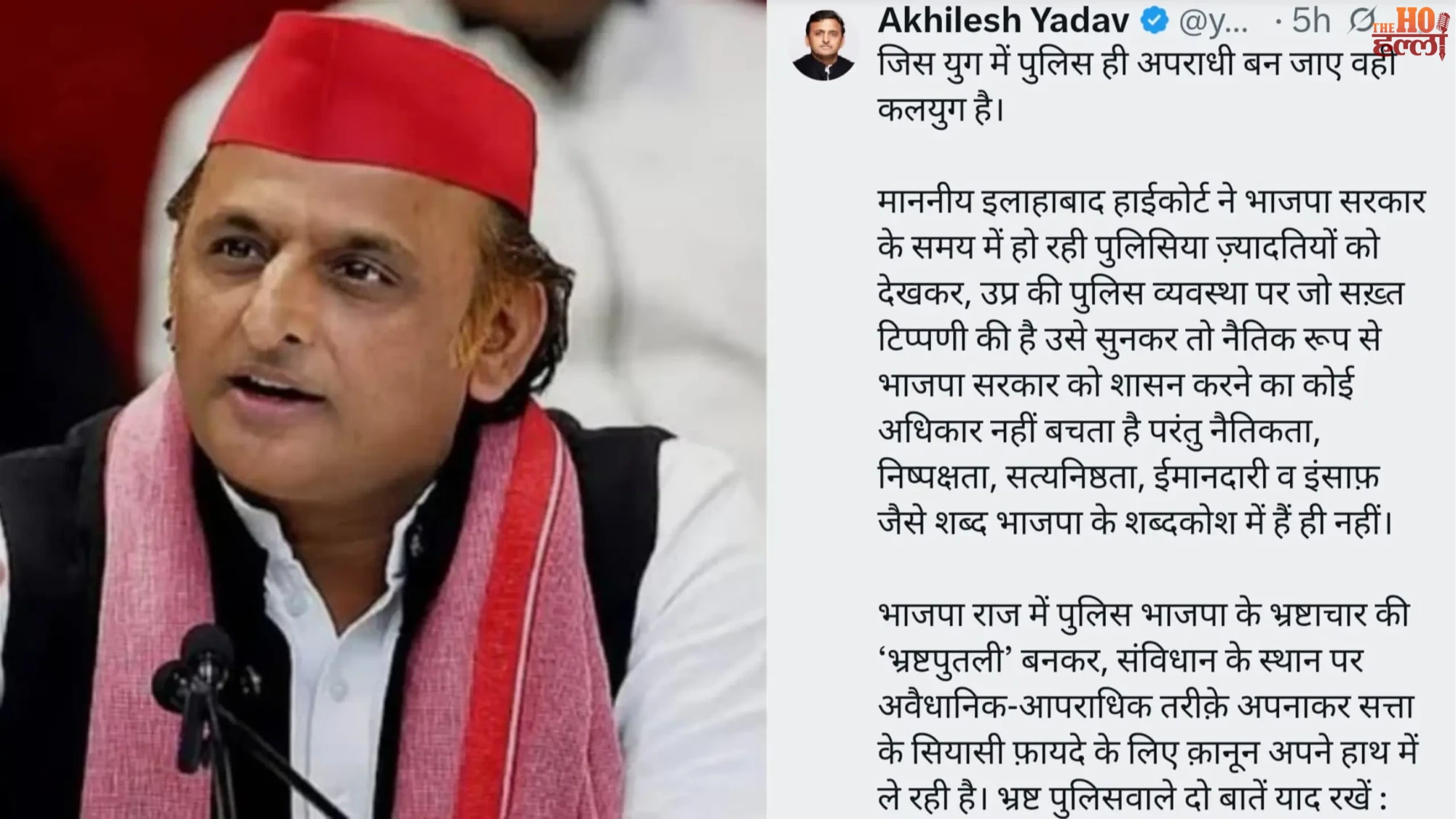 Akhilesh Yadav Targets UP Government's Policies