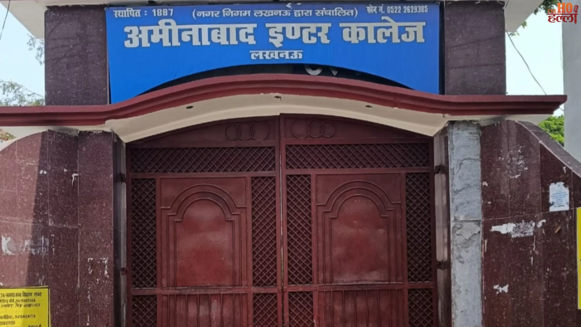 Aminabad Inter College Breaks 139-Year Tradition