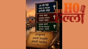 Ardh Kumbh 2027 Signboards for Pilgrims Planned (1)