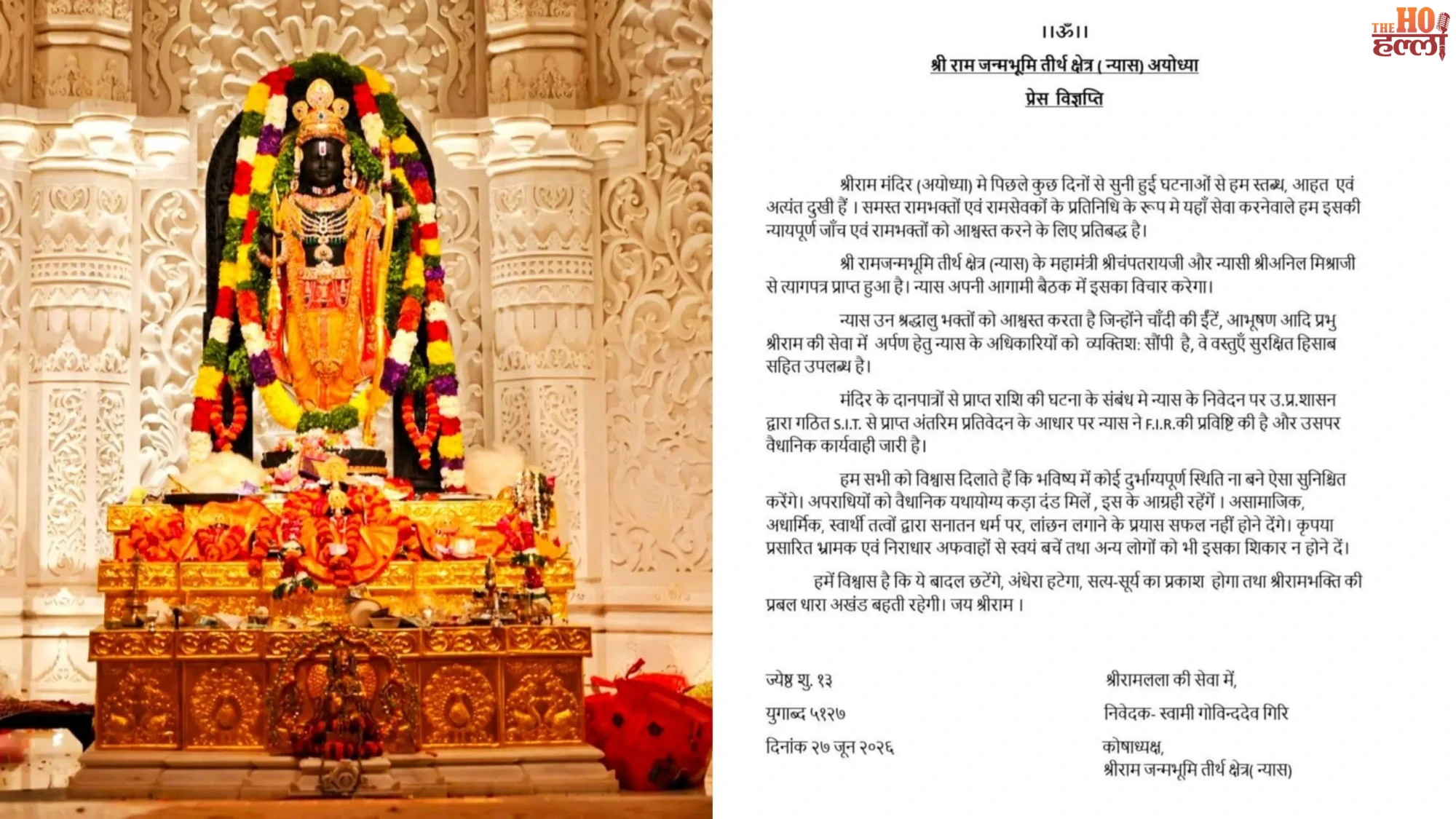 Ayodhya Trust Breaks Silence Safety of Ornaments