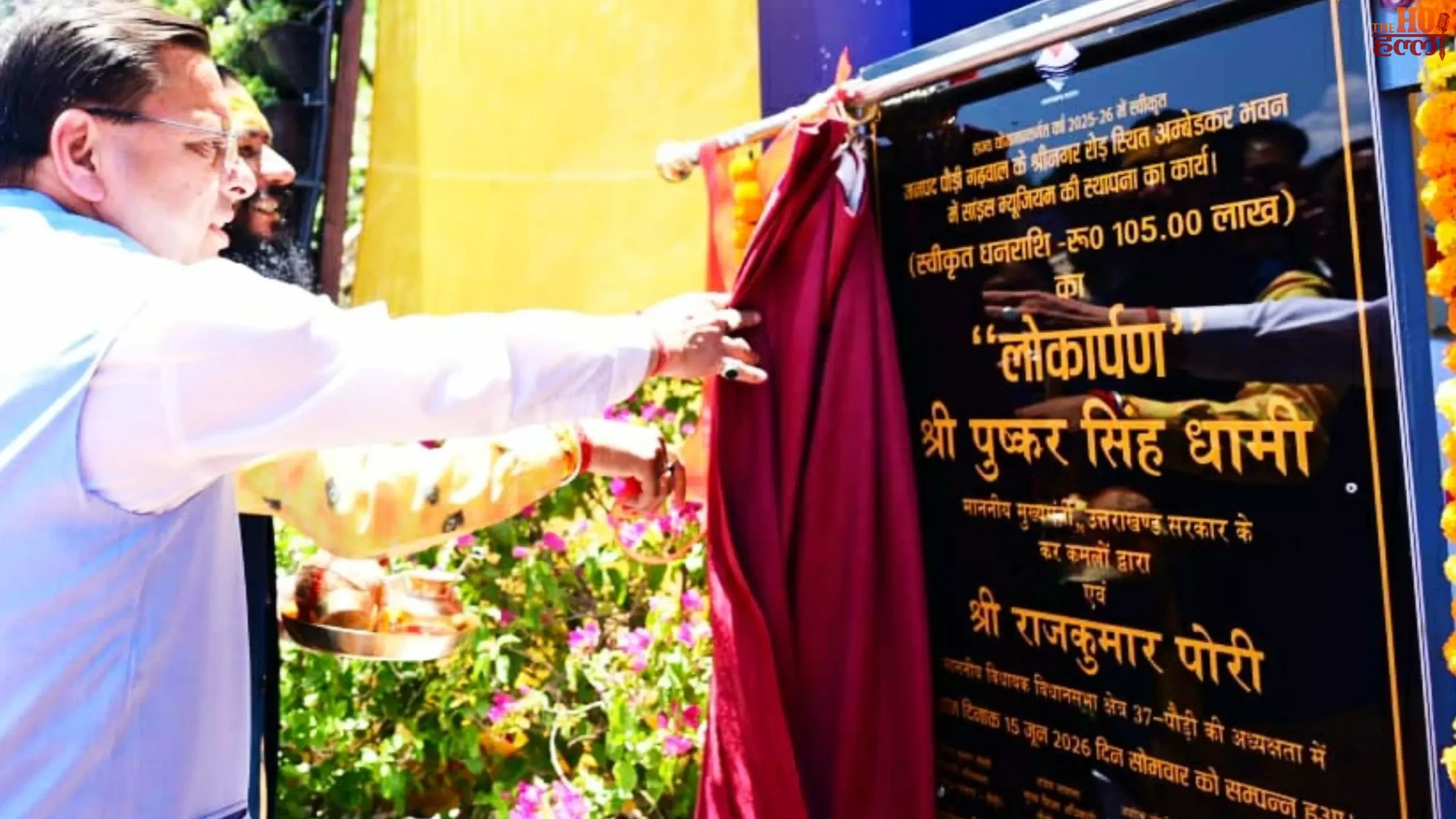 CM Dhami Gifts Science Museum to Pauri Development