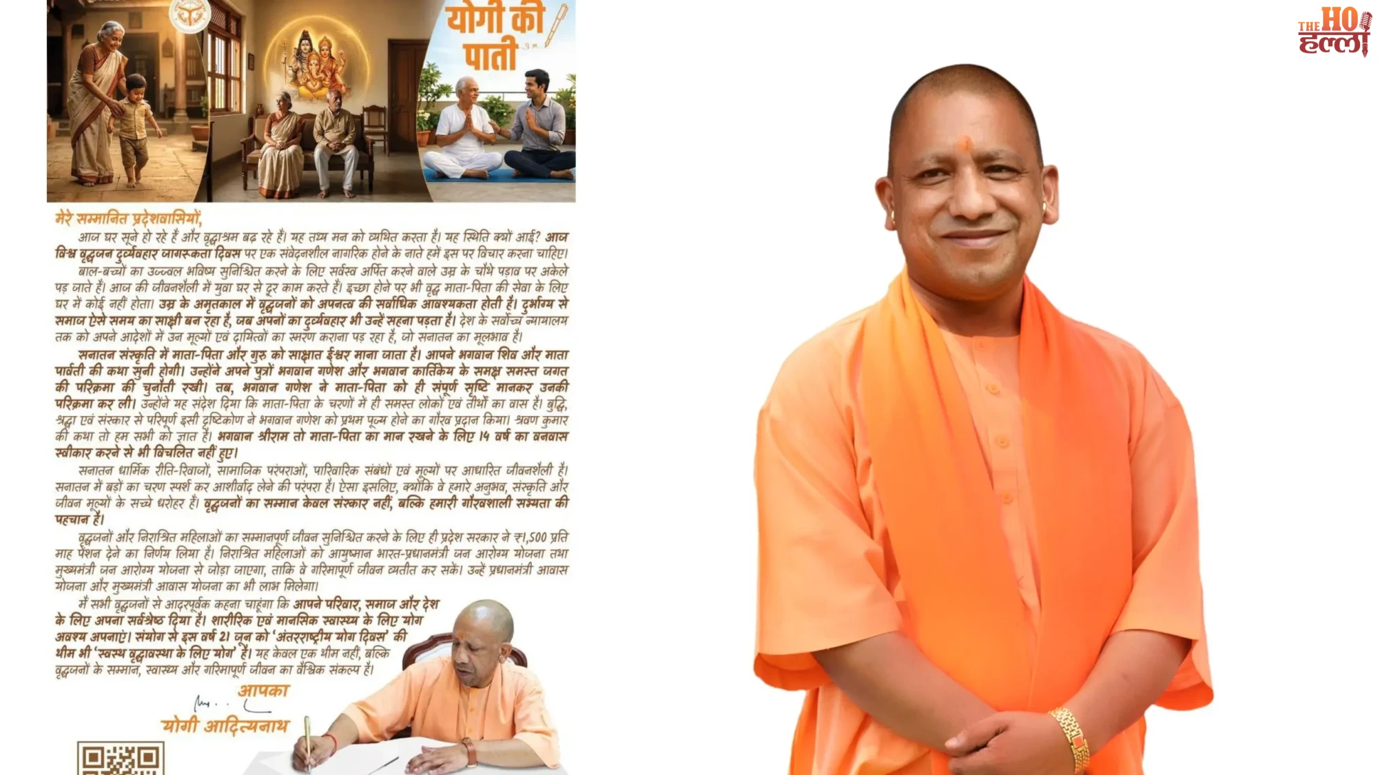 CM Yogi’s Emotional Letter Family and Duty