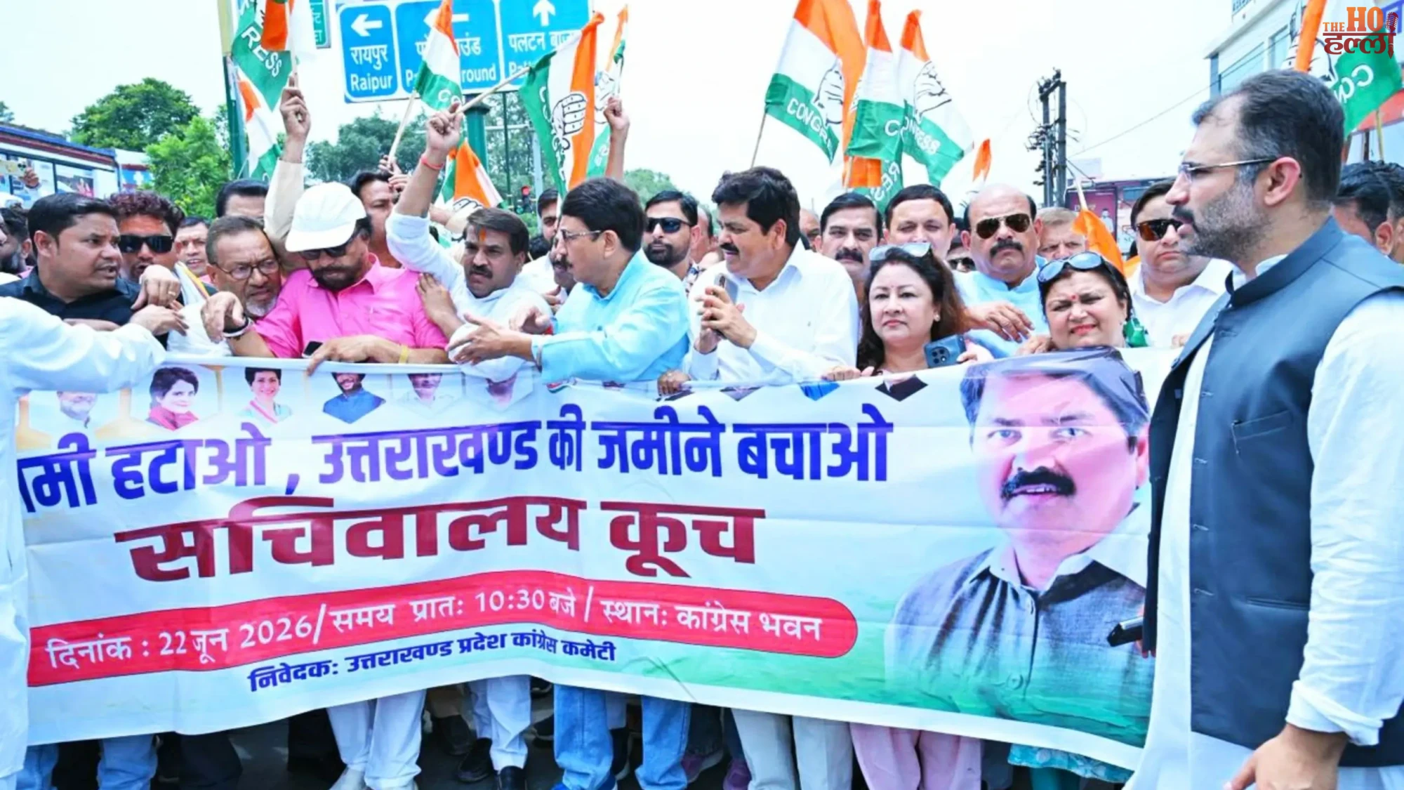 congress-land-scam-protest-dehradun-secretariat-march-ganesh-godiyal