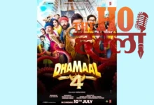 Dhamaal Next Movie Trailer Out Comedy Chaos Awaits