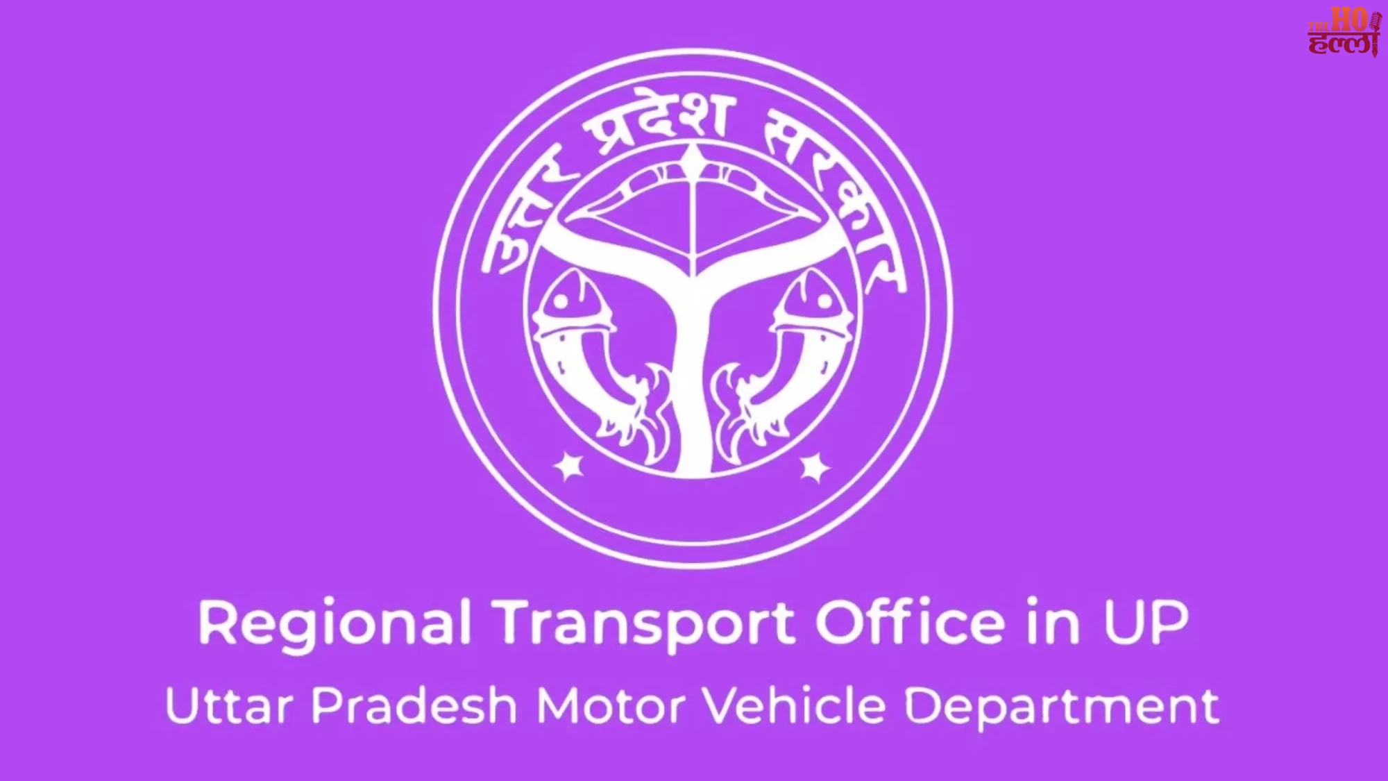 Digital Transport Department Get Driving License Easily