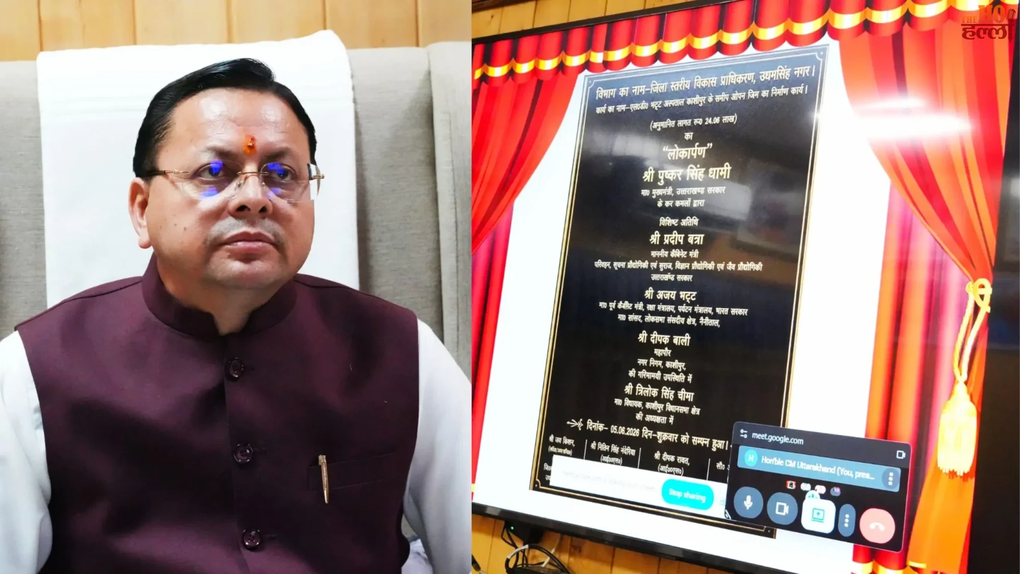 Kashipur Transformation CM Dhami's ₹25 Crore Initiative