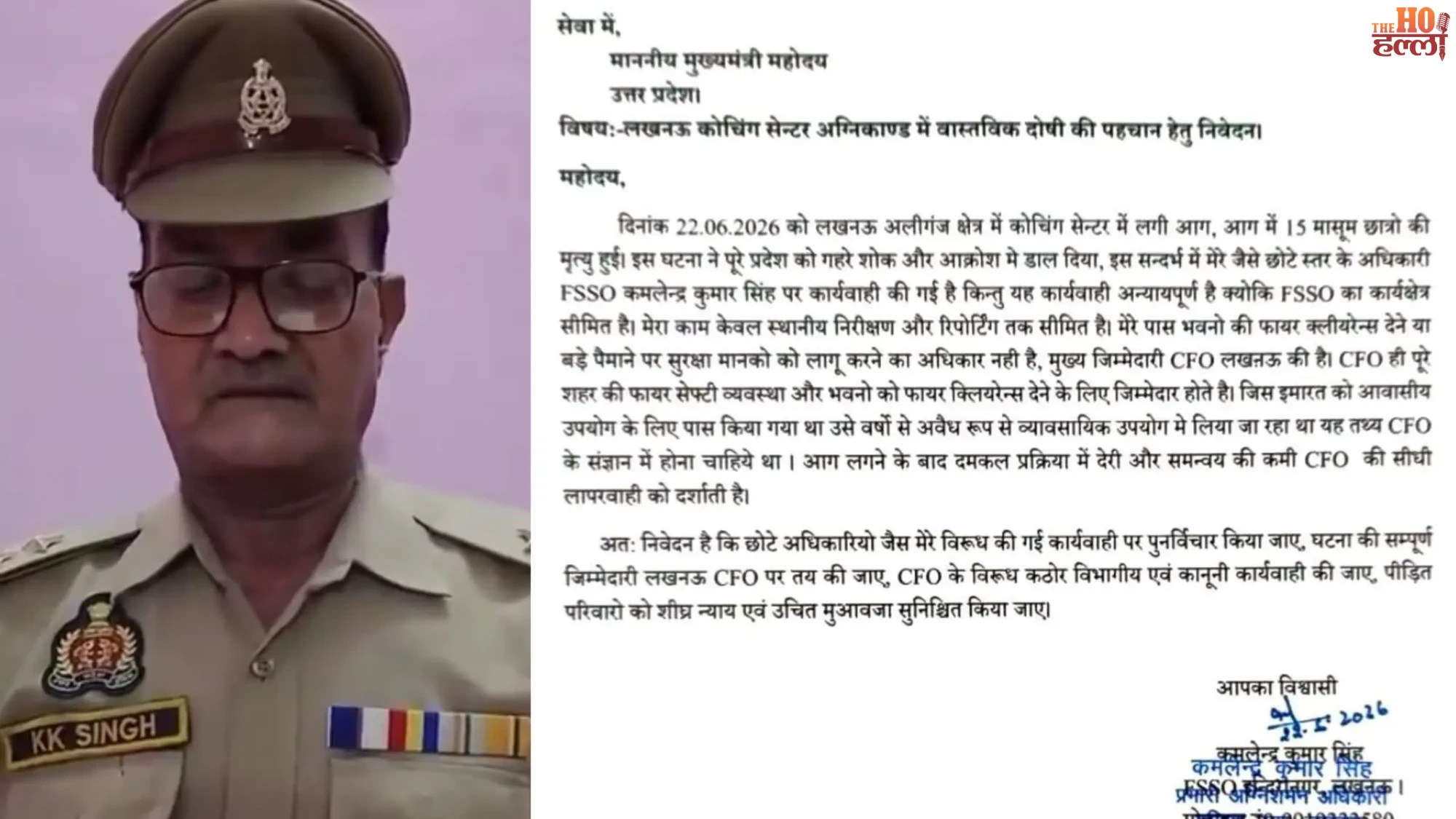lucknow-aliganj-fire-suspended-fsso-letter-cm-yogi-blames-cfo