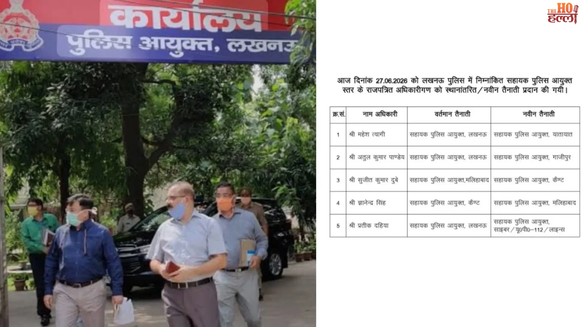 Lucknow Police Reshuffle New Roles for ACPs