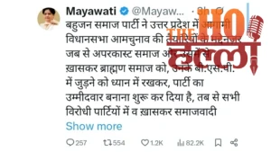 mayawati-bsp-brahmin-vote-bank-strategy-sp-clash-up-politics