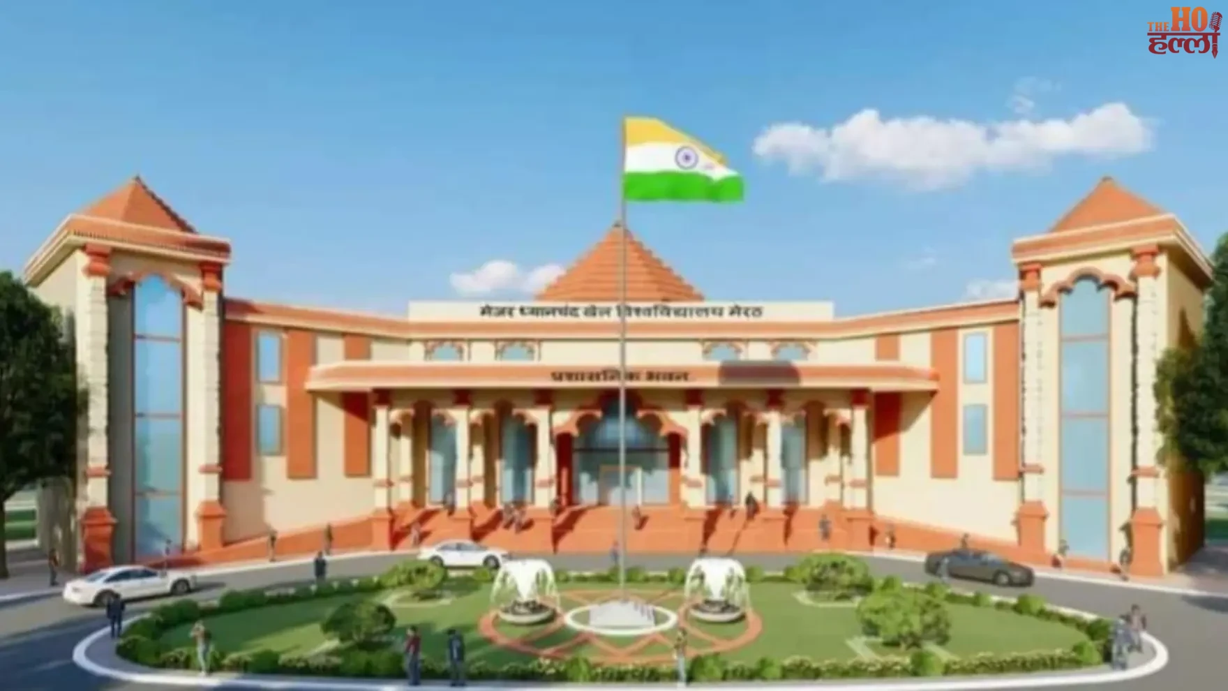 Meerut Sports University Opens Doors to New Opportunities