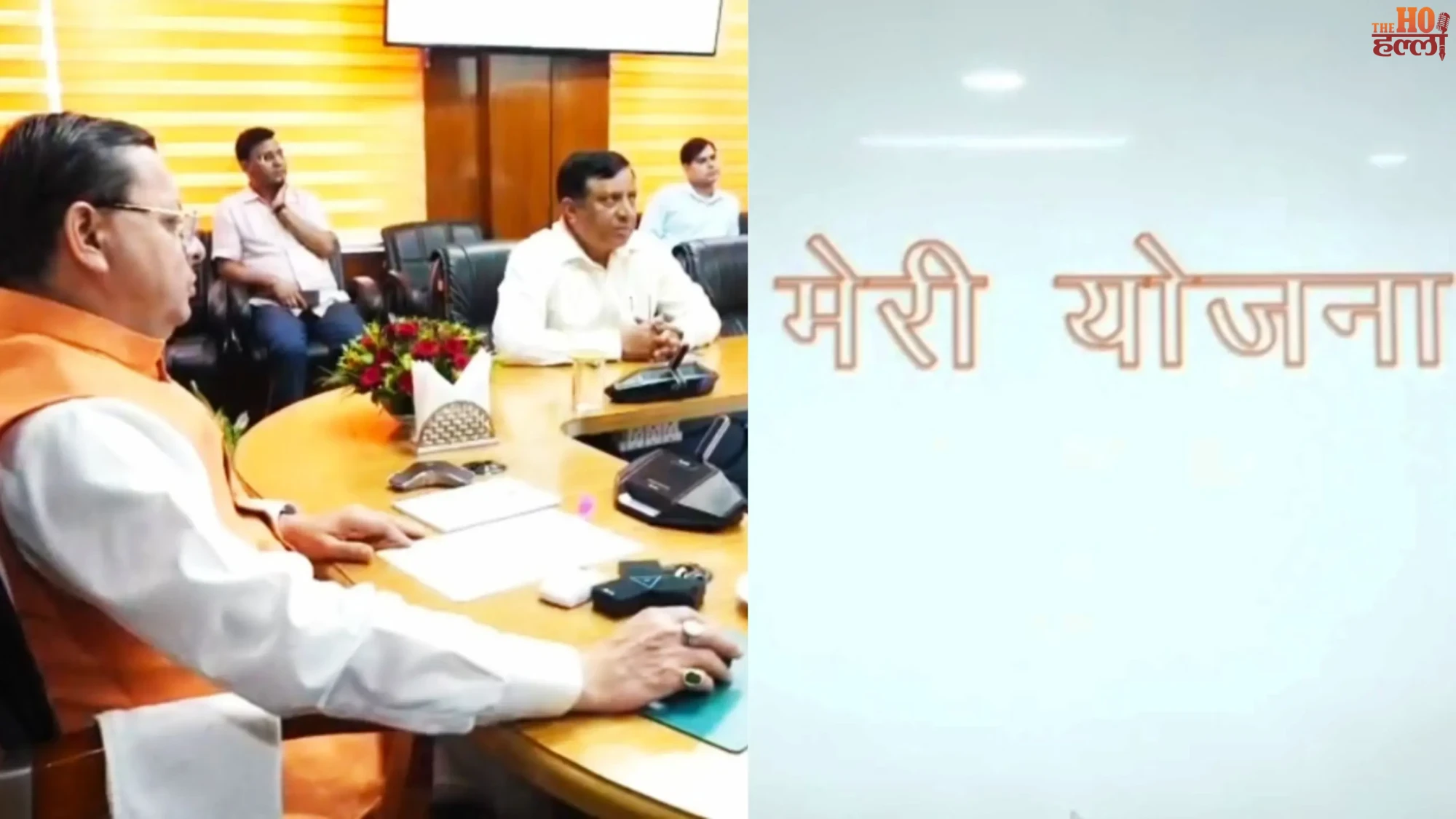 Meri Yojana Audio Book A New Initiative for Citizens