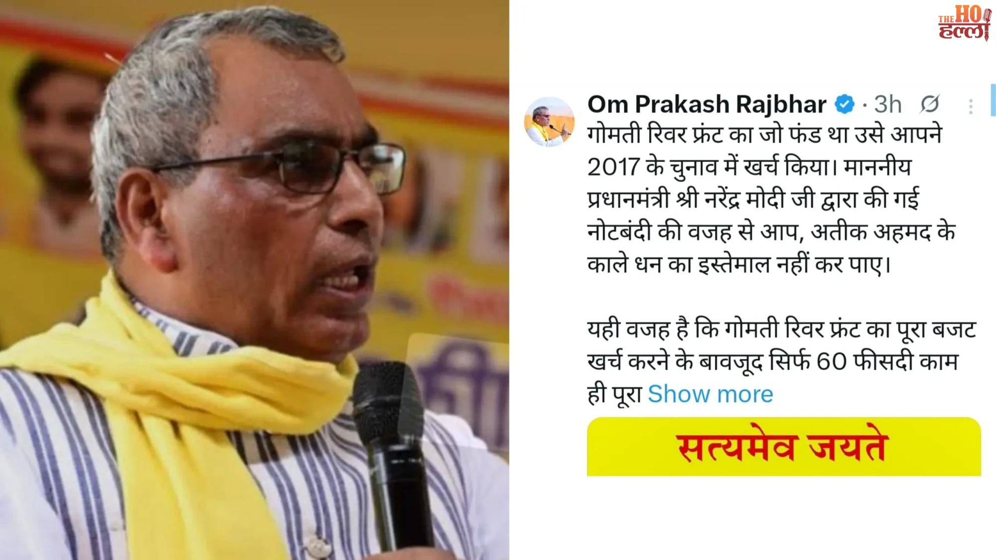 No AC, No Twitter in Jail Minister OP Rajbhar's Critique