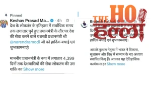 PM Modi Historic Record Congratulations from BJP Leaders (2)