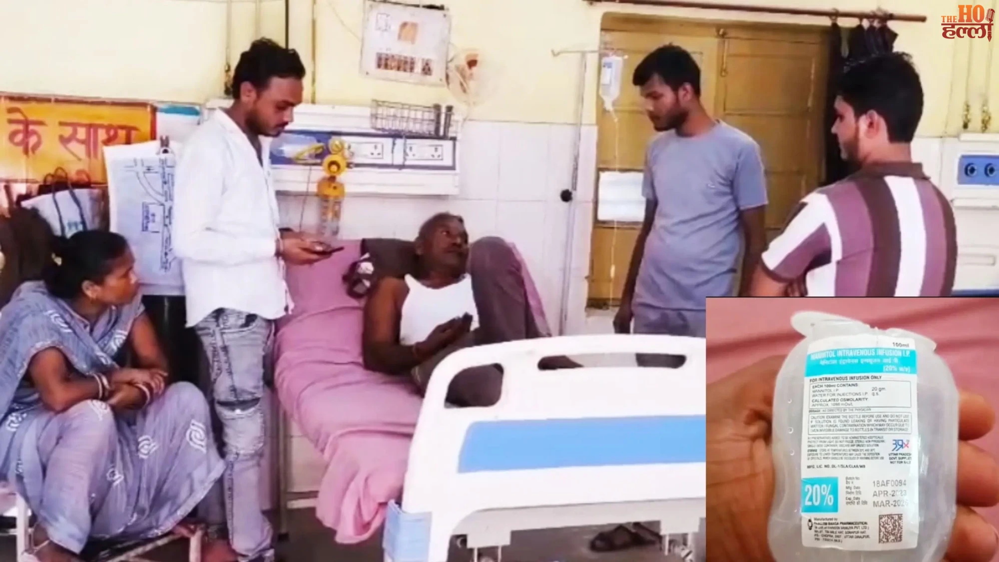 Raebareli Hospital Horror Expired Glucose Scandal