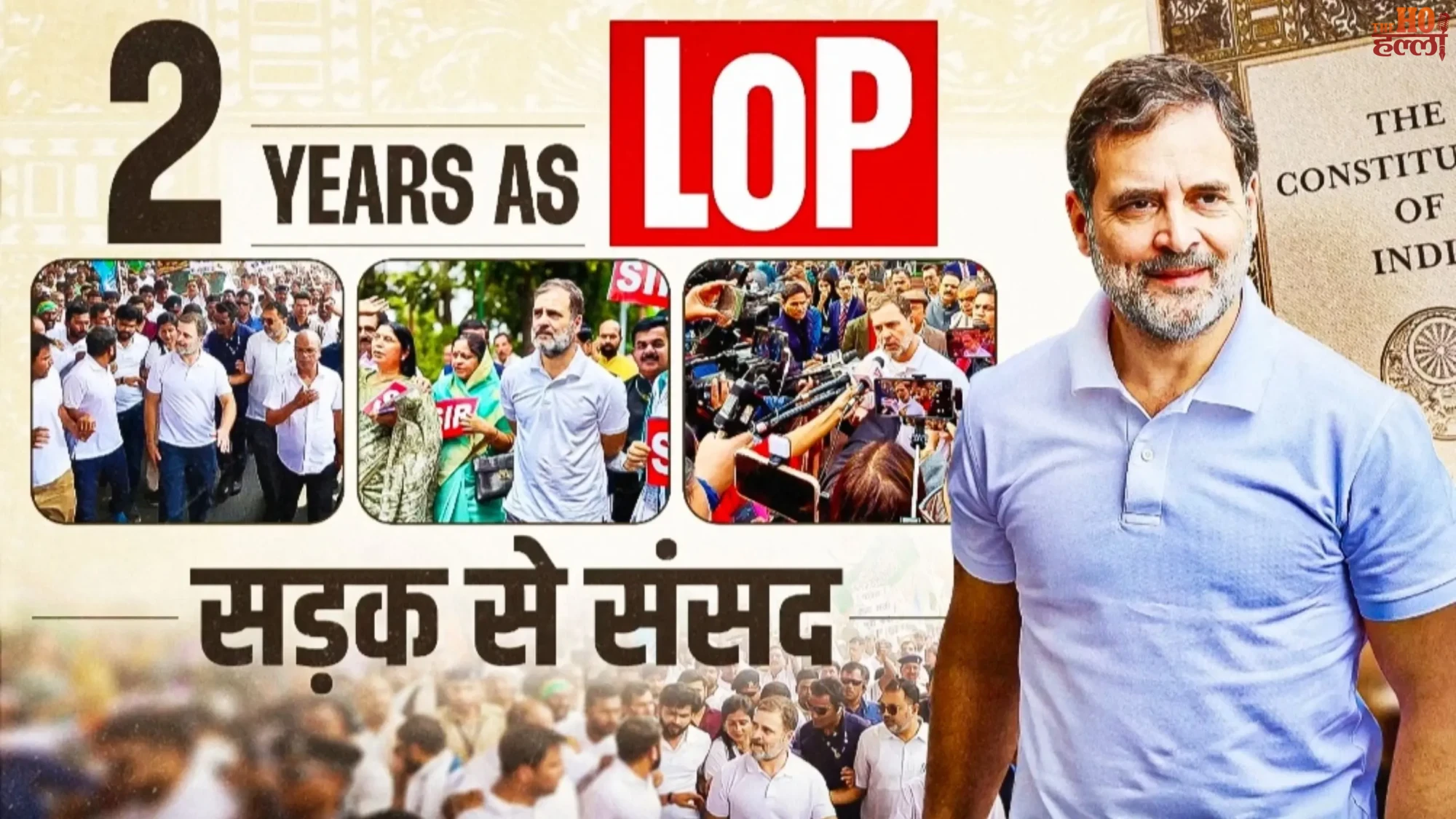 rahul-gandhi-completes-2-years-leader-of-opposition-lok-sabha-vows