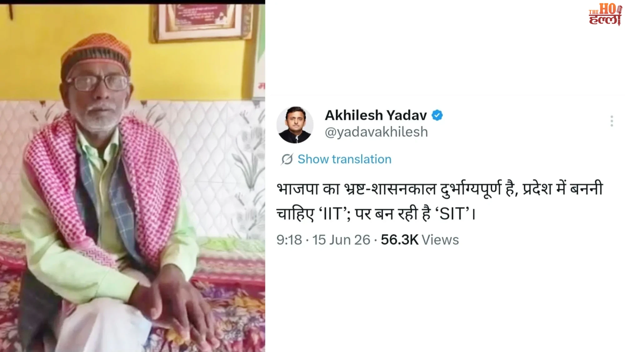 Ram Mandir Row Akhilesh Yadav Questions BJP Actions
