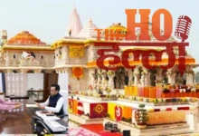 Ram Mandir SIT Report Key Findings on Donations
