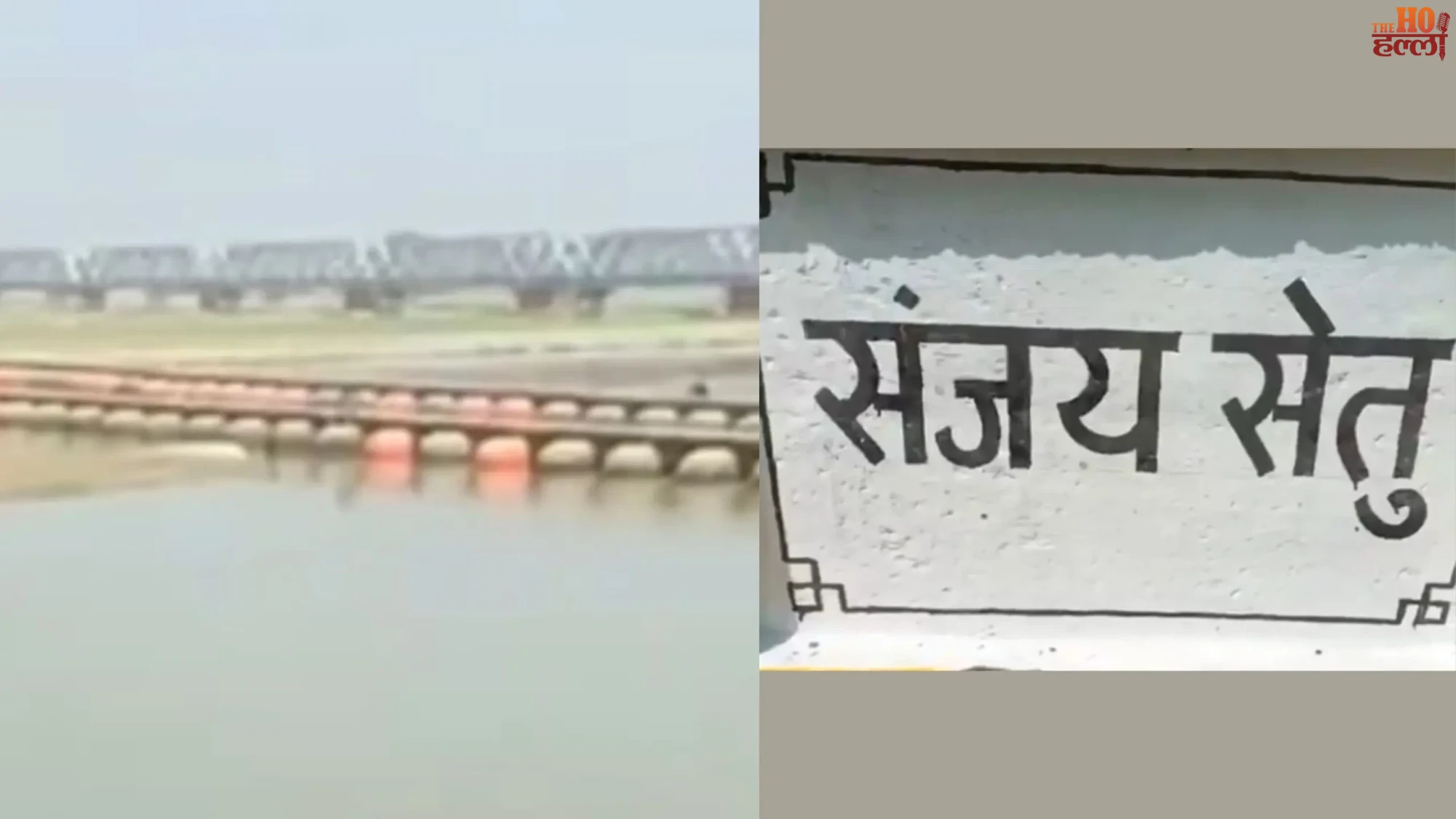 Sanjay Setu Reopens Updates on Traffic and Access