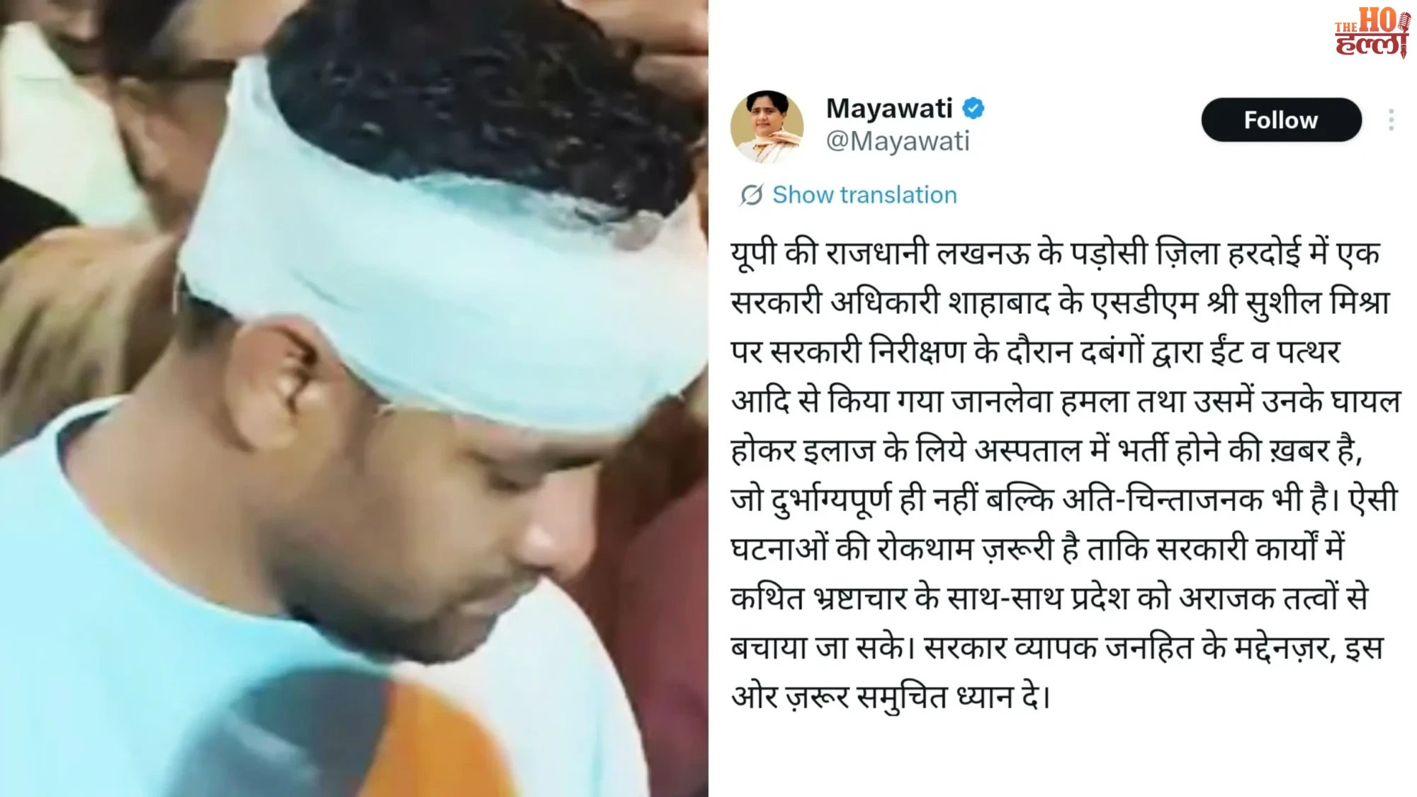 SDM Attacked in UP Shocking Village Violence Details