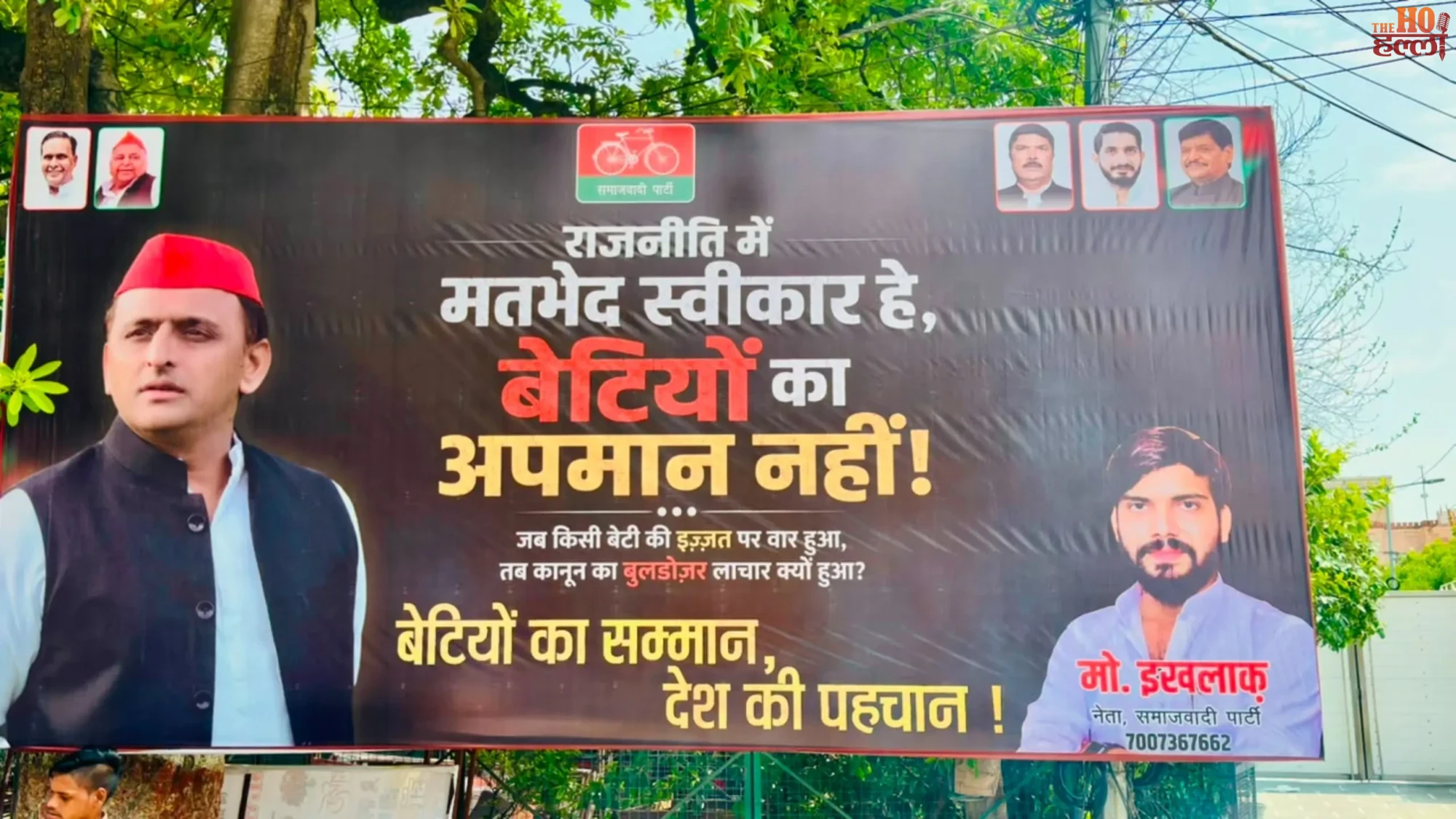 SP Protest Over Akhilesh Yadav Daughter Row Continues