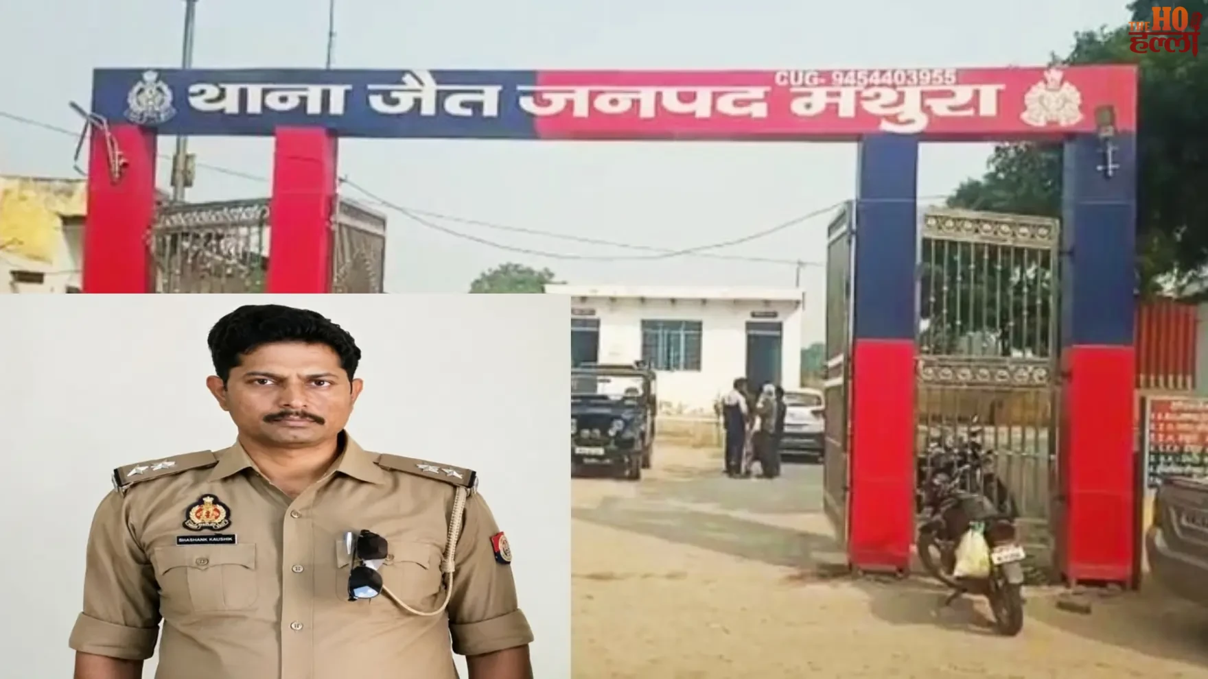 Sub-Inspector Arrested in Alleged Extortion Case
